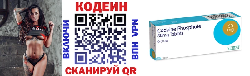 blacksprut рабочий сайт  Асино  Кодеин напиток Lean (лин) 