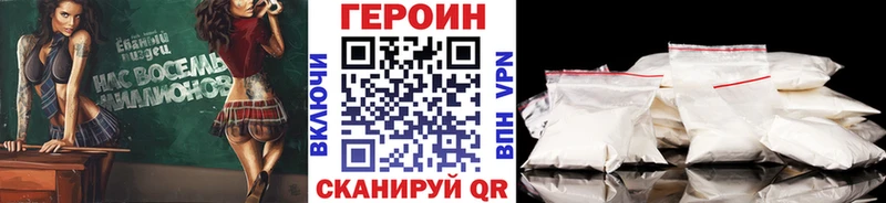 Героин гречка  Асино 