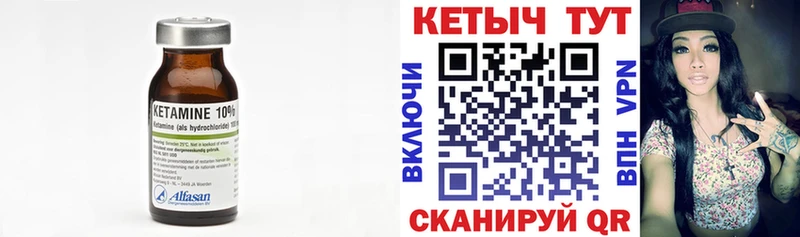 Кетамин ketamine  Асино 