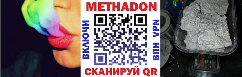 Метадон кристалл  Асино 