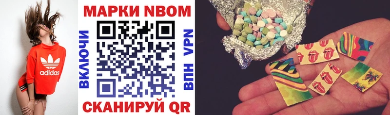 Марки 25I-NBOMe 1,8мг  Асино 
