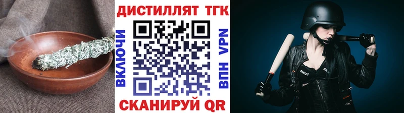 Дистиллят ТГК вейп с тгк  MEGA вход  Асино 